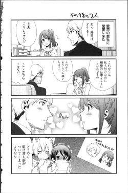 Page 134 of Kekkon Zentei x Aimitsu Gishiki