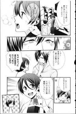 Page 137 of Kekkon Zentei x Aimitsu Gishiki