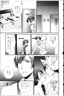 Page 139 of Kekkon Zentei x Aimitsu Gishiki