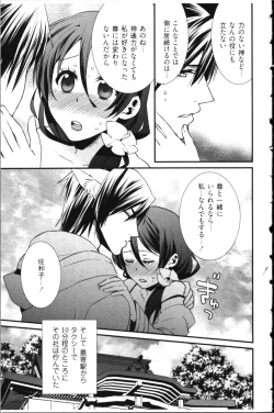 Page 145 of Kekkon Zentei x Aimitsu Gishiki