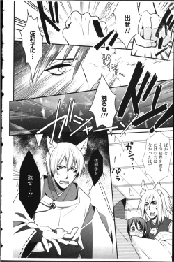 Page 154 of Kekkon Zentei x Aimitsu Gishiki