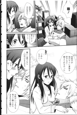 Page 162 of Kekkon Zentei x Aimitsu Gishiki