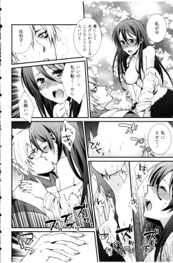 Page 164 of Kekkon Zentei x Aimitsu Gishiki