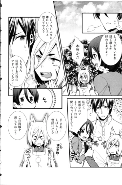 Page 182 of Kekkon Zentei x Aimitsu Gishiki