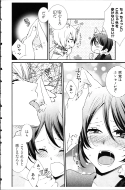 Page 188 of Kekkon Zentei x Aimitsu Gishiki