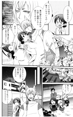 Page 18 of Kekkon Zentei x Aimitsu Gishiki