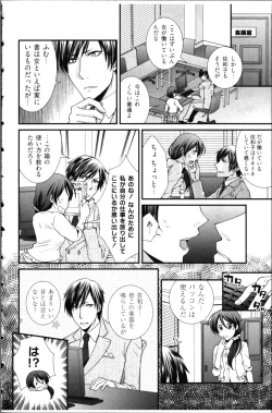 Page 36 of Kekkon Zentei x Aimitsu Gishiki