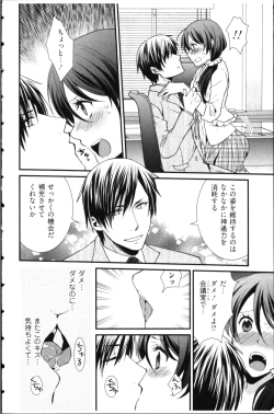 Page 38 of Kekkon Zentei x Aimitsu Gishiki