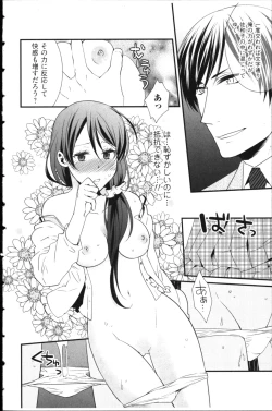 Page 40 of Kekkon Zentei x Aimitsu Gishiki