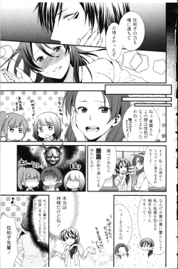 Page 55 of Kekkon Zentei x Aimitsu Gishiki