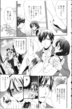 Page 69 of Kekkon Zentei x Aimitsu Gishiki