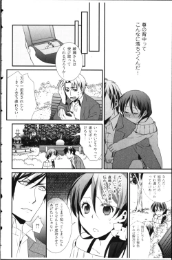 Page 70 of Kekkon Zentei x Aimitsu Gishiki