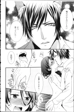 Page 76 of Kekkon Zentei x Aimitsu Gishiki