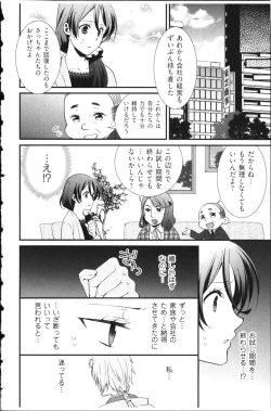 Page 80 of Kekkon Zentei x Aimitsu Gishiki