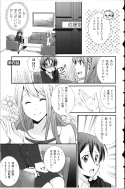 Page 83 of Kekkon Zentei x Aimitsu Gishiki