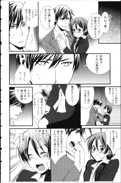 Page 88 of Kekkon Zentei x Aimitsu Gishiki