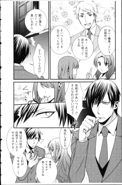 Page 94 of Kekkon Zentei x Aimitsu Gishiki