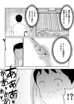 Page 49 of Otto no Joushi ni Hitozuma Netorare Satsueikai ~ Biyaku Ochi