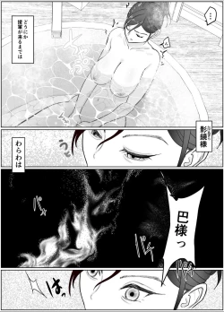 Page 10 of Onna Samurai ga Zako ni Makemashita