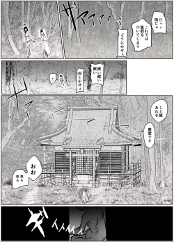 Page 15 of Onna Samurai ga Zako ni Makemashita