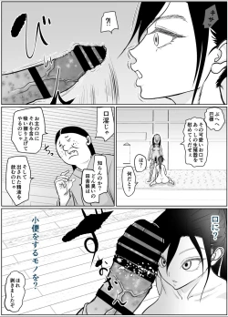 Page 25 of Onna Samurai ga Zako ni Makemashita