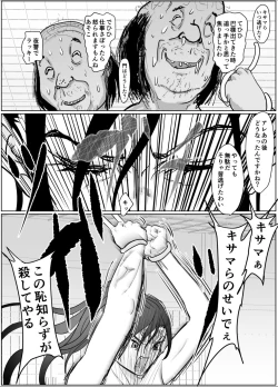 Page 40 of Onna Samurai ga Zako ni Makemashita