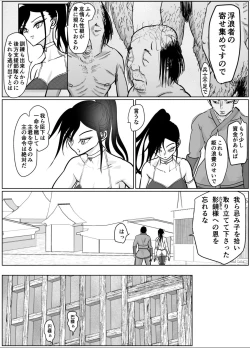 Page 6 of Onna Samurai ga Zako ni Makemashita