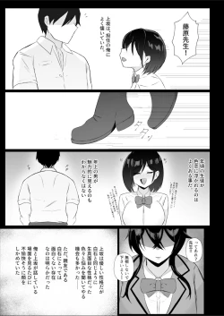 Page 5 of Tomodachi no Migawari - Shinyuu no Hamedori Douga o Guuzen Mitsukete...
