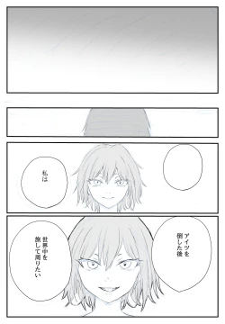 Page 11 of 最ツヨ女剣士が〇〇〇 〜野盗の欲望に堕ちる〜