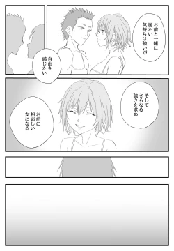 Page 12 of 最ツヨ女剣士が〇〇〇 〜野盗の欲望に堕ちる〜