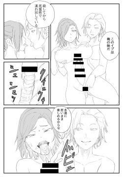 Page 27 of 最ツヨ女剣士が〇〇〇 〜野盗の欲望に堕ちる〜