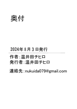 Page 36 of 最ツヨ女剣士が〇〇〇 〜野盗の欲望に堕ちる〜