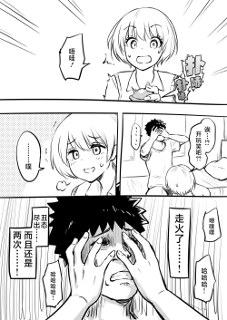 Page 12 of Doutei o Sotsugyou shita Hi | 我童贞毕业的那天&