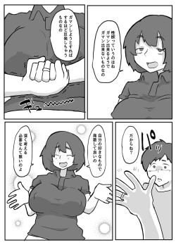 Page 16 of 続！土日に家族の目の前で犯され続けた母親