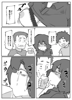 Page 1 of 続！土日に家族の目の前で犯され続けた母親