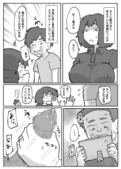 Page 21 of 続！土日に家族の目の前で犯され続けた母親