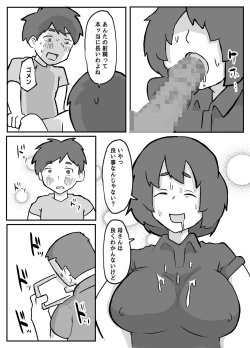 Page 30 of 続！土日に家族の目の前で犯され続けた母親