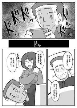 Page 31 of 続！土日に家族の目の前で犯され続けた母親