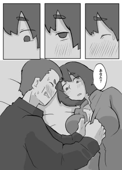 Page 37 of 続！土日に家族の目の前で犯され続けた母親