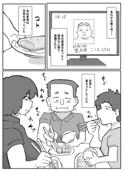 Page 3 of 続！土日に家族の目の前で犯され続けた母親
