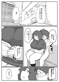 Page 42 of 続！土日に家族の目の前で犯され続けた母親