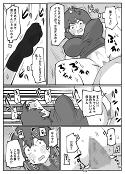 Page 47 of 続！土日に家族の目の前で犯され続けた母親