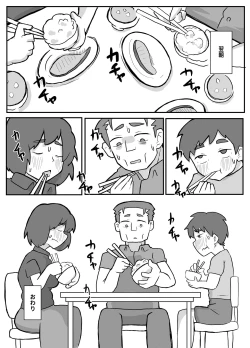 Page 52 of 続！土日に家族の目の前で犯され続けた母親