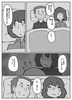 Page 5 of 続！土日に家族の目の前で犯され続けた母親