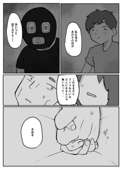 Page 6 of 続！土日に家族の目の前で犯され続けた母親