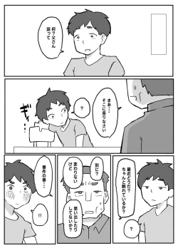 Page 7 of 続！土日に家族の目の前で犯され続けた母親