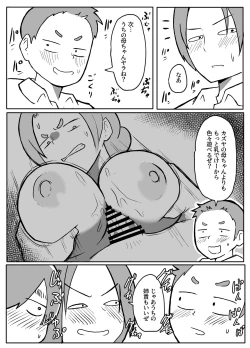 Page 7 of Kinshin Meguri #1 Hahaoya o Akuyuu to Tomo ni