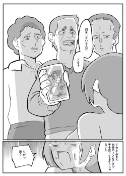 Page 11 of Kinshin Meguri #2 Kimottama Kaa-chan no  Shougatsuyasumi "Otto"