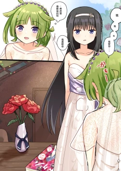 Page 107 of HomuBayu