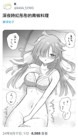 Page 124 of HomuBayu